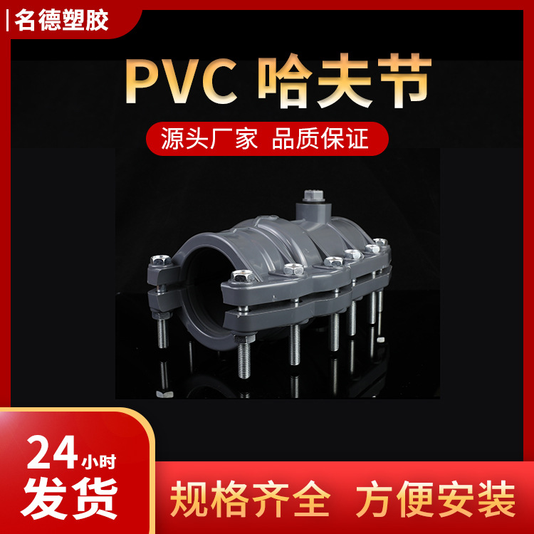 PVC灰色给水哈夫节63-200管道快修补漏接头抢修节批发厂家直销|ms
