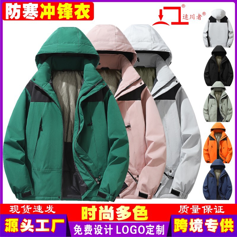 Warm Jacket Couple's Jacket Winter Warm Outdoor Fashion Men's Jacket Cold-proof Jacket