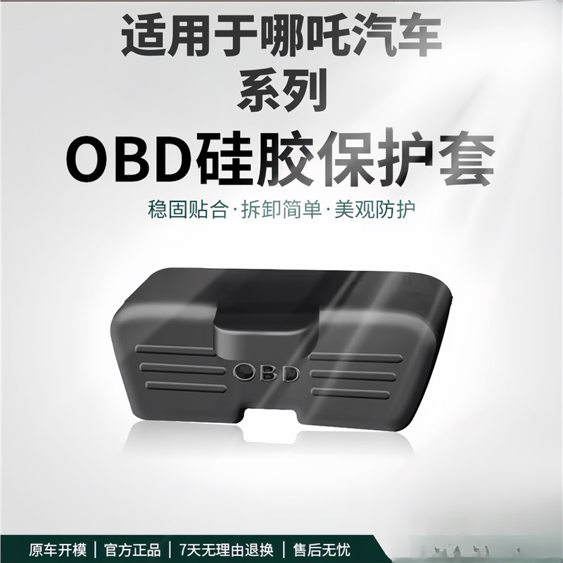 Compatible silicone protecting cover
