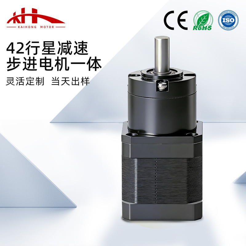 Kaihong 42 Planetary Reduction Stepper Motor Gearbox Integrated High Torque Reduction Motor Precision Variable Speed Reducer Kaihong 42 Planetary Reduction Stepper Motor Gearbox Integrated High Torque Reduction Motor Precision Variable Speed Reducer