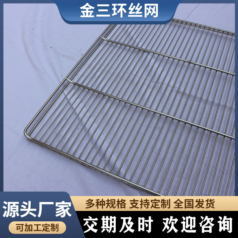 304不锈钢烤盘架 冷藏柜隔层网 不锈钢异形网片