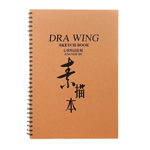 A4 cowhide sketchbook student 8K cowhide sketchbook sketchbook painting book