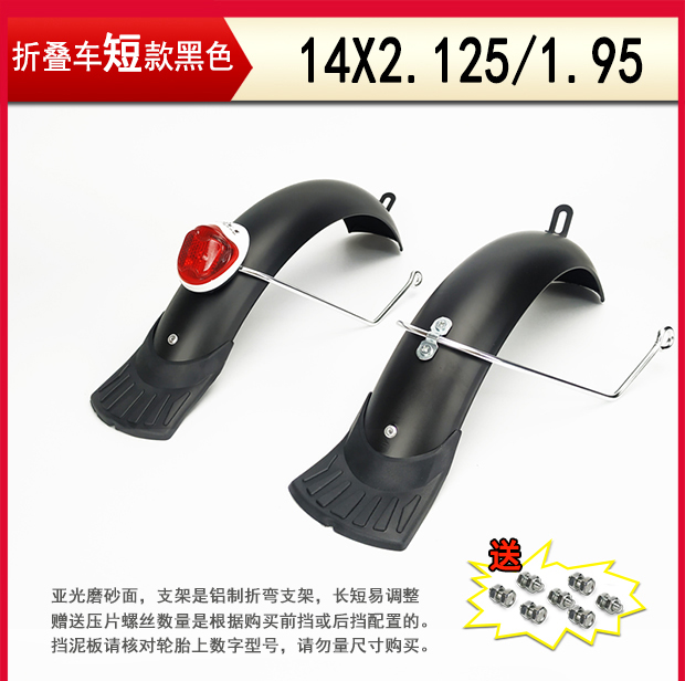 14inch 16inch Electric Vehicle Fenders Lithium Battery Bike Mudguards 2.125 Front and Rear Wheels Metal Iron Yadea Aima Simple