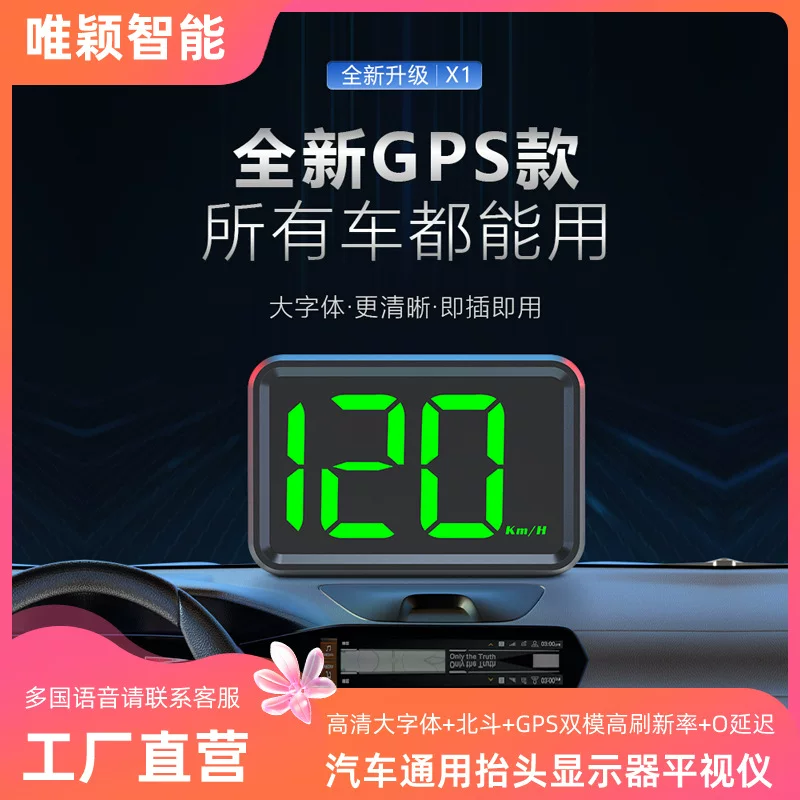 Автомобильный HUD проекционный дисплей GPS-спидометр для нового энергия поезда фургон HD головной дисплей