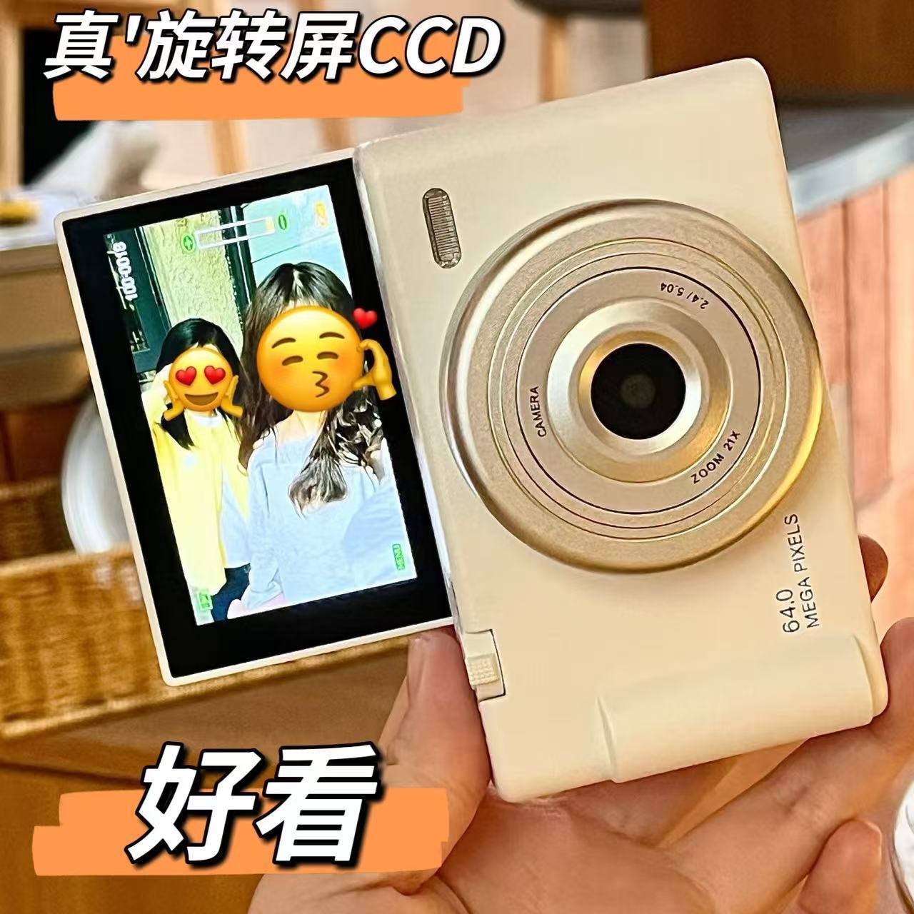 6400万高像素高清非打印传手机学生自拍vlog微单翻转数码相机ccd