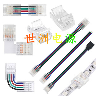 5050 RGB LamP with Solderless Connecting Cable 4P 10mm Solderless Connecting Buckle RGB Colorful Fast L Corner