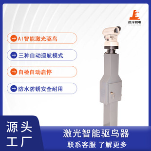 Laser Bird Repeller Intelligent Laser Bird Repeller Solar Laser Bird Repeller Bird Repeller Laser Shockwave