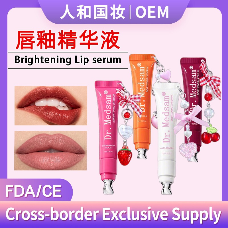 Cross-Border Popular Lip Glaze Customized Nude Lipstick Lip Gloss Moisturizing and Lightening Lip Lines Pouty Lip Gloss Lipgloss