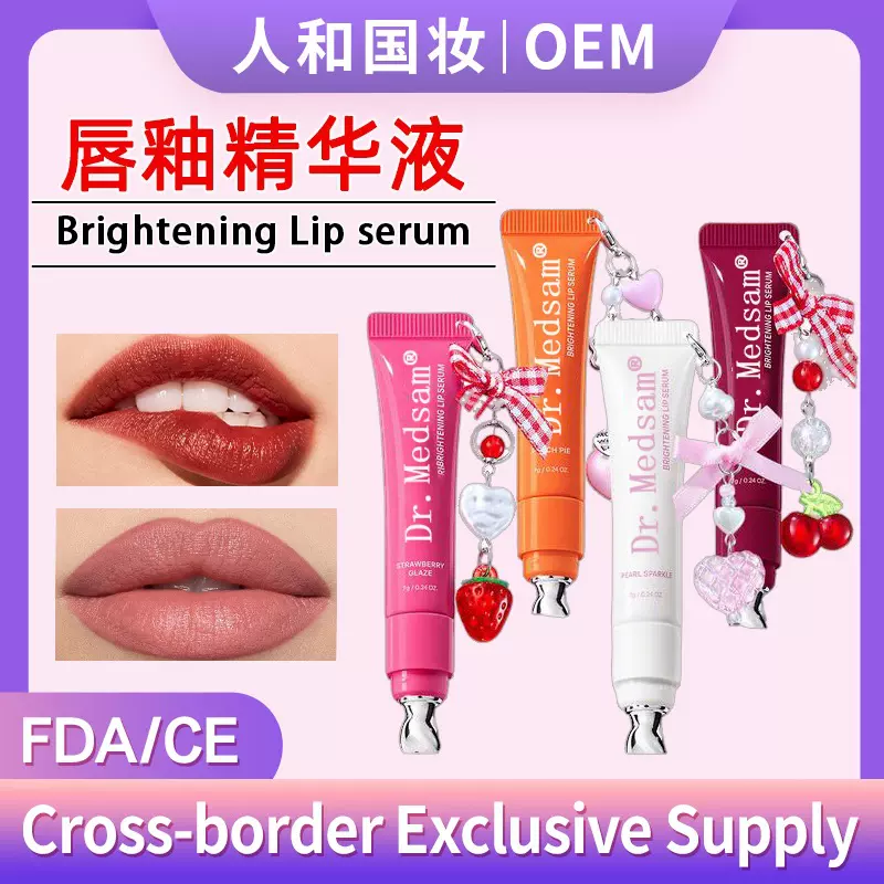 跨境爆款唇釉定制裸色口红唇彩滋润保湿淡化唇纹嘟嘟唇蜜LipGloss
