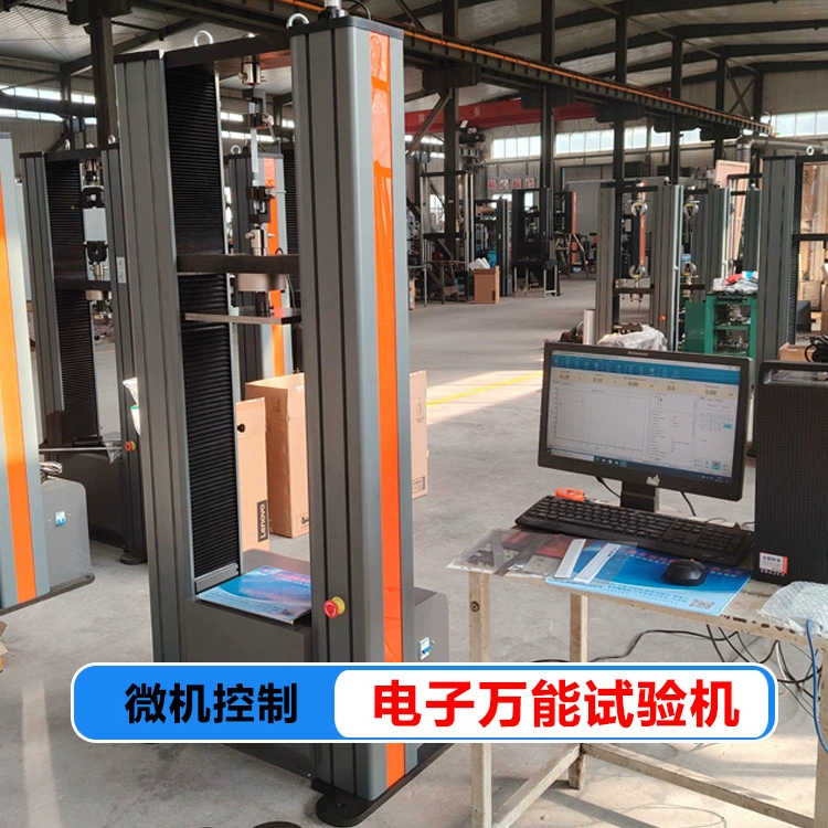 Класс 0.5 Электронная универсальная испытательная машина с микрокомпьютерным управлением для испытаний на удлинение новых материалов на основе железа