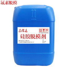 氟素离型剂PM-2621W硅胶脱模剂氟橡胶脱模水