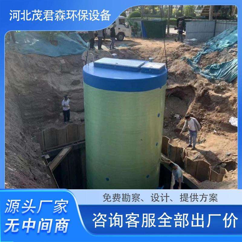 FRP заглубленные интеллектуальные насосные станции полный комплект подъемных сборных насосных станций Малые FRP сборные насосные станции