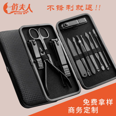 俏夫人12件黑色美容指甲钳剪修甲美甲工具定制LOGO礼品指甲刀套装|ms