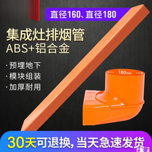 厨房集成灶烟管扁烟管抽油烟机塑料排烟管道可预埋ABS方形排烟管