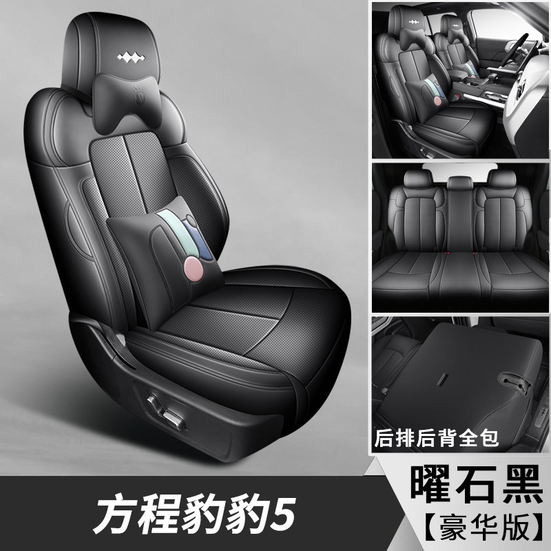 5 Seat Cushion | Fangchengbao Modelə uyğun (Original) oturacaq örtükləri - deluxe-obsidian-black-front-and-rear-full-coverage-bao-5