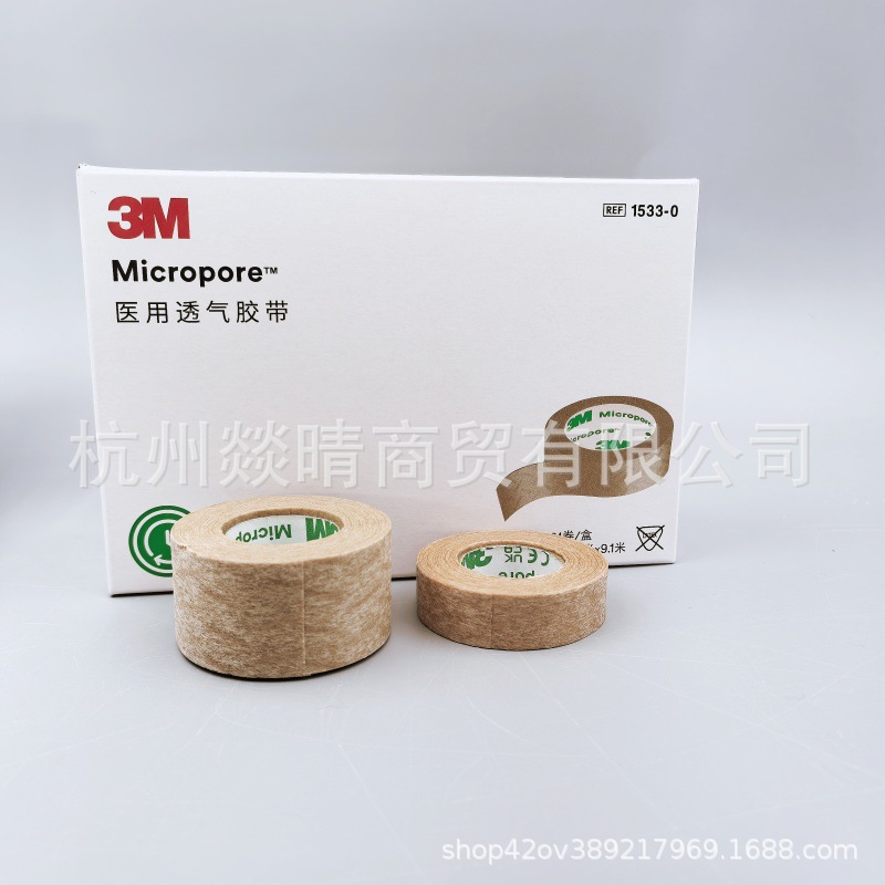 美国3M肉色肤色双眼皮贴胶带纸胶带美目贴隐形透气1533-1宽