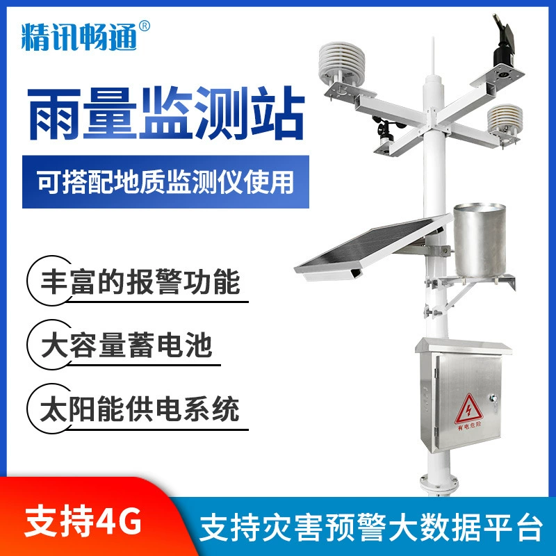 Встроенная станция контроля дождя, автоматическая метеостанция, сигнализация Shanhong, беспроводная сельскохозяйственная станция наблюдения за дождем