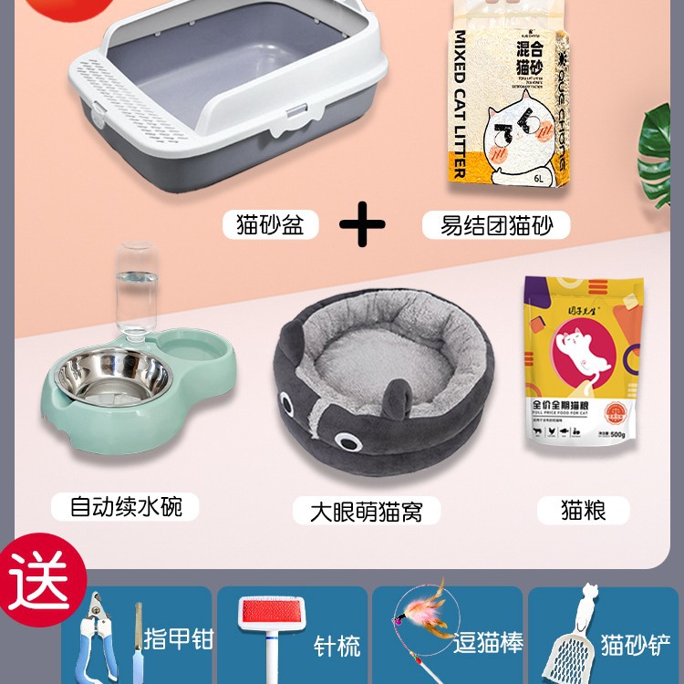 고양이 쓰레기 상자 고양이 쓰레기 상자 초보 고양이 공급 전체 세트 고양이 7 조각 유물 고양이 세트 용품