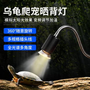 Cross-border dedicated to turtle sun backlight European regulations US regulations sun lamp UVA backlight climbing pet calcium heating insulation lamp