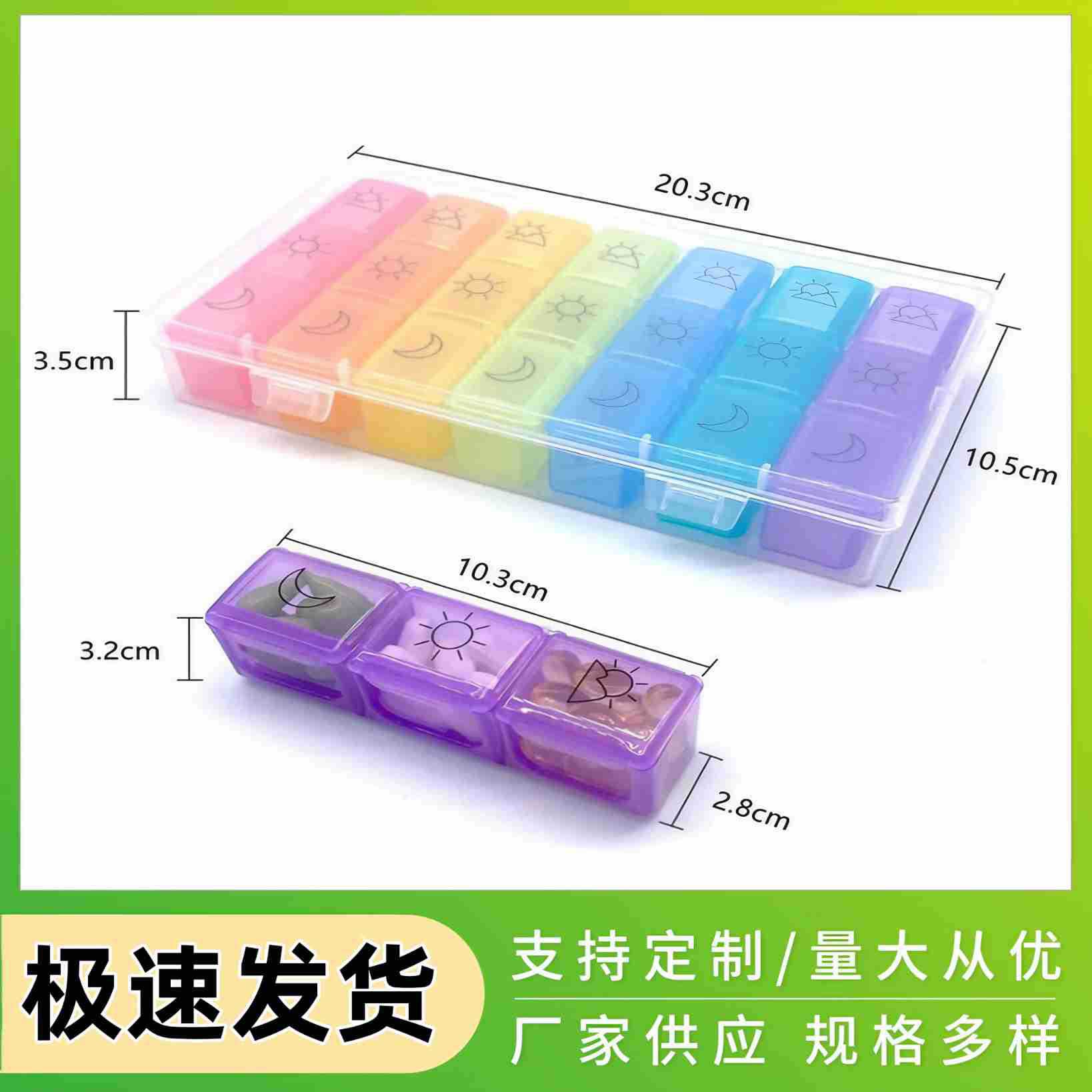 Weekly tablet storage box 3 times a day 7 days pill box moisture-proof medicine for vitamin fish oil compartment supplement