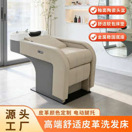 新款高端电动悬浮洗头床理发店专用洗发床网红美发店陶瓷盆冲水床