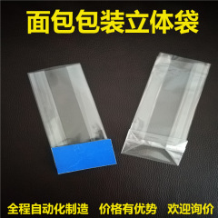 パン包装立体袋角底袋ベーキングパン透明包装袋パン直立袋パッチ紙カード袋