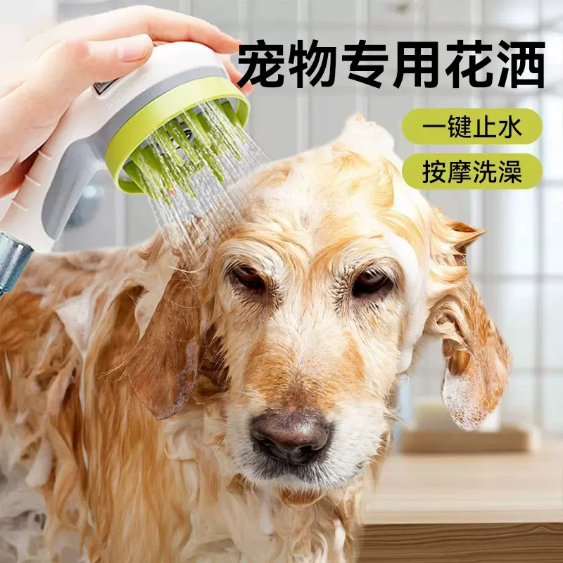 宠物用品中小型犬泰迪金毛狗狗洗澡花洒按摩喷头清洁美容洗澡用品