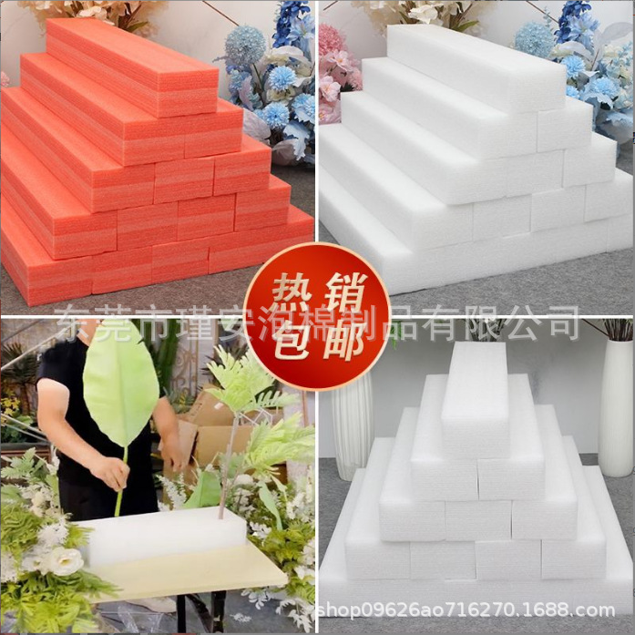 厂家直销 婚庆插花泡沫板epe珍珠棉板插花路引打底板 背景花墙