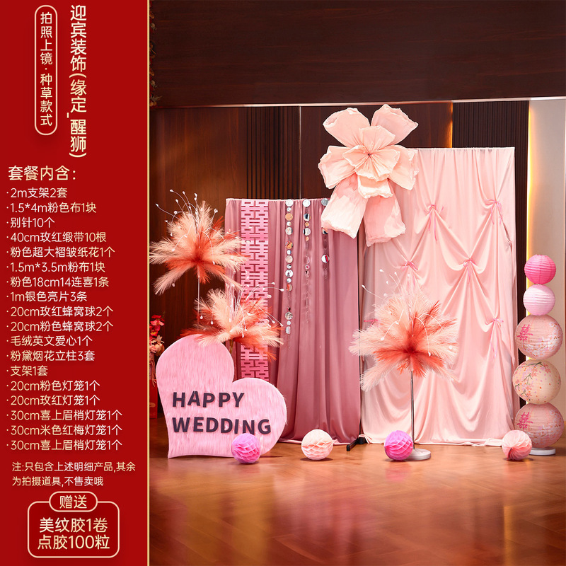 结婚装饰醒狮婚房布置套装婚礼新房男女方卧室客厅喜字拉花背景墙|undefined