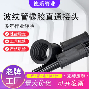 Bellows Rubber Straight Joint Internal Thread Double-pass Rubber Sleeve In-line Rubber Straight Joint