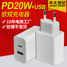 PD20W快充适用苹果手机充电器原厂USB+QC3.0快速双口充电头批发