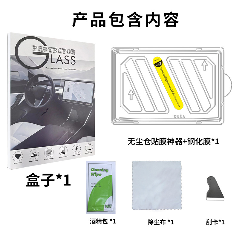 Suitable for Tesla Screen Tempered Film, 26 Models, New Model 3/Yl Models, Central Control Screen Protector, Easy to Apply in Seconds