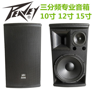 Professional Three-Way Speaker 10-Inch 12-Inch 15-Inch Audio Performance Wedding Bar Conference Home Ktv