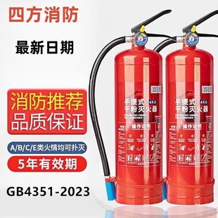 New National Standard Dry Powder Fire Extinguisher Portable Dry Powder Fire Extinguisher 4kg Factory-Specific Commercial Household Fire Extinguisher