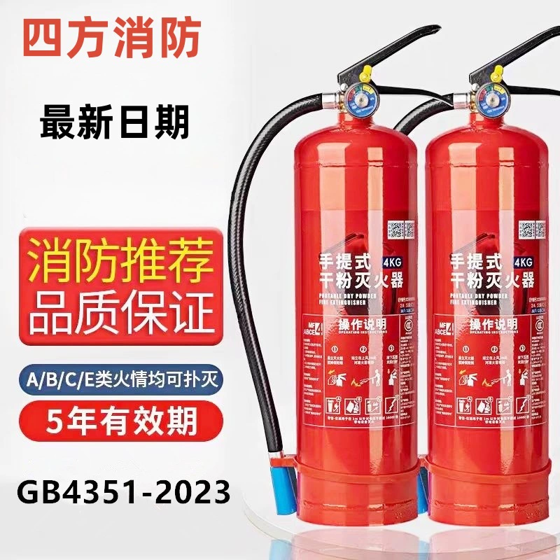 Новый огнетушитель порошковый сухой, портативный, тип 4kg для использования на заводах, коммерческой и бытовой пожаротушения, 4кг для коммерческого и промышленного использования.