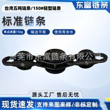 悬挂式输送链条五吨标准链条 150链条 UH-5075-S涂装生产线链条