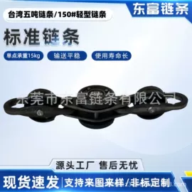 涂装配件;传动链;输送设备配件