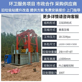 其他环保设备;商用垃圾处理;其他环卫设施