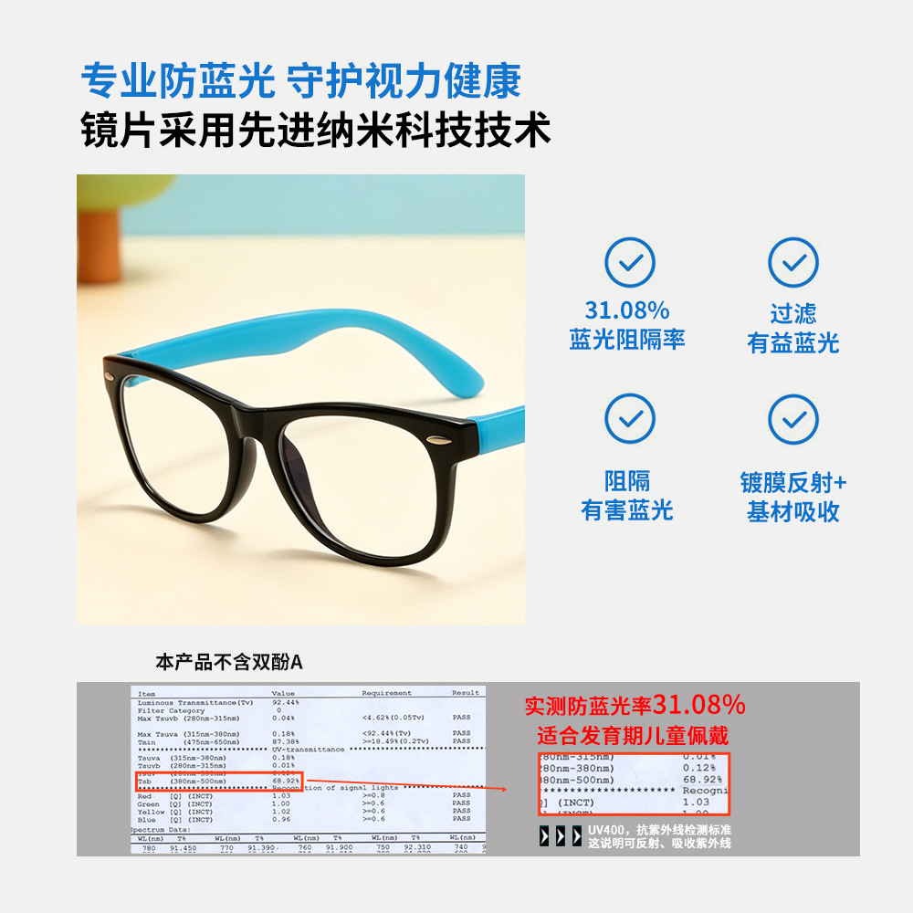 Fashion children's classic anti-blue light glasses meter stare children's anti-blue light TR90 goggles soft myopia YKF802 Fashion children's classic anti-blue light glasses meter stare children's anti-blue light TR90 goggles soft myopia YKF802