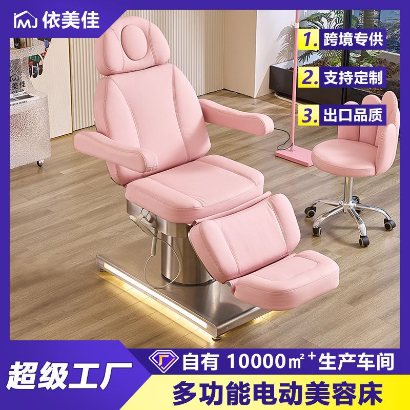 Cama de belleza eléctrica de elevación automática especial para belleza, cama de masaje corporal de microplastia, cama de tatuaje, cama de fisioterapia