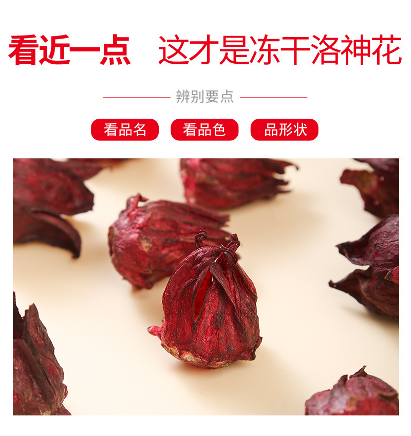 Freeze-Dried Roselle Hibiscus Flowers (Hibiscus sabdariffa) — Whole Dried Luò Shén Huā for Herbal Tea quality and texture