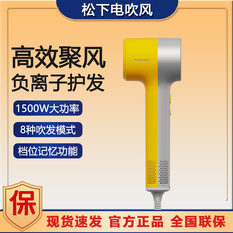 Panasonic High-Speed Hair Dryer Colorful Tube Household Quick-Drying Negative Ion Hair Care Low-Noise High-Wind Hair Dryer Ne7H