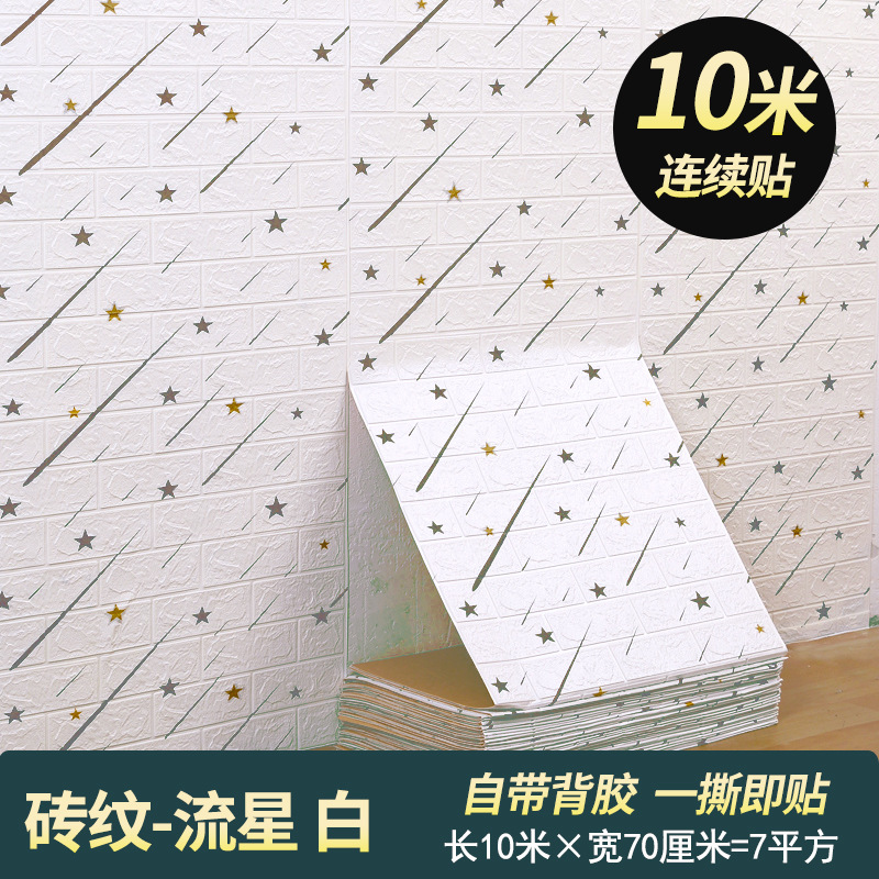 Papel pintado autoadhesivo impermeable a prueba de humedad sala de estar dormitorio 3D estéreo pegatina de pared papel pintado pared del hogar autoadhesivo decoración de la pared