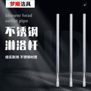 201 stainless steel perforated round tube shower head top spray connecting pipe bathroom shower rod accessories wholesale