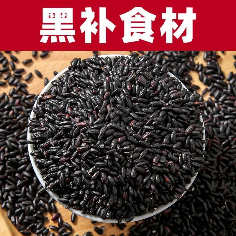 Black rice Northeast fresh Porridge Black glutinous rice Farm high quality Grain Cereals rice Manufactor Direct selling