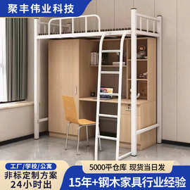 上床下桌宿舍组合床家用简约大学生单人高架床员工铁艺床上床下柜