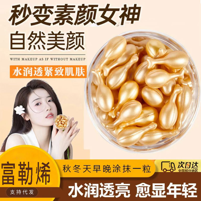 兰植雅富勒烯胎盘素精华液KK西同款神经酰胺羊胎素精华油胶囊OEM