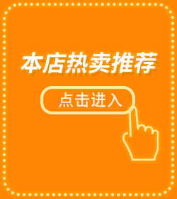 热卖推荐_05