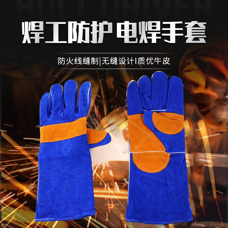 牛皮手套焊工防护电焊手套耐高温防烫柔软焊工焊接隔热防护手套