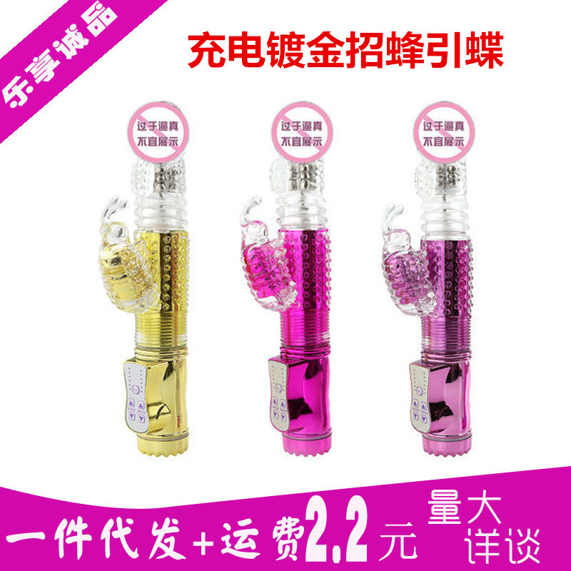 Charging Bee-attracting Butterfly Ball Bar Vibration Telescopic Ball-turning Female Masturbator Adult Sex Products Vibrator